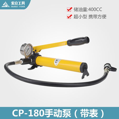 CP-180手动泵便携式小型液压泵手动液泵浦带压力表厂家直销