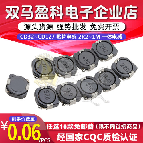 CD32 CD43 CD54 CD74 CD75 CD104 CD127 贴片电感 10UH 220UH 470