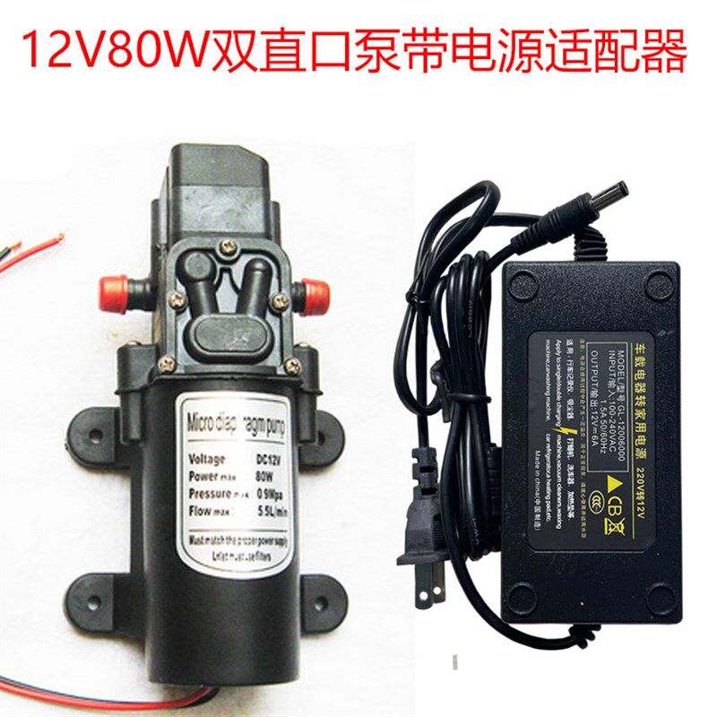 24v微型直流12v80w电动抽水泵220V家用自吸隔膜泵洗车打药高压喷