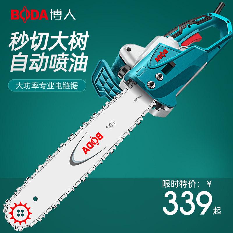 博大电锯伐木锯家用小型手持电动插电链锯220v木工锯链条锯电链锯