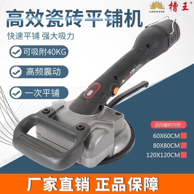 槽王瓷砖平铺机工具贴砖神器铺墙地砖震动振动器墙砖贴砖机大功率