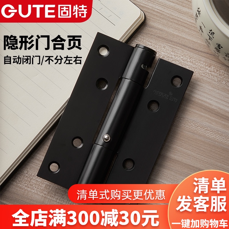 固特隐形门合页液压缓冲自动关门闭门器弹簧合页阻尼铰链一副价