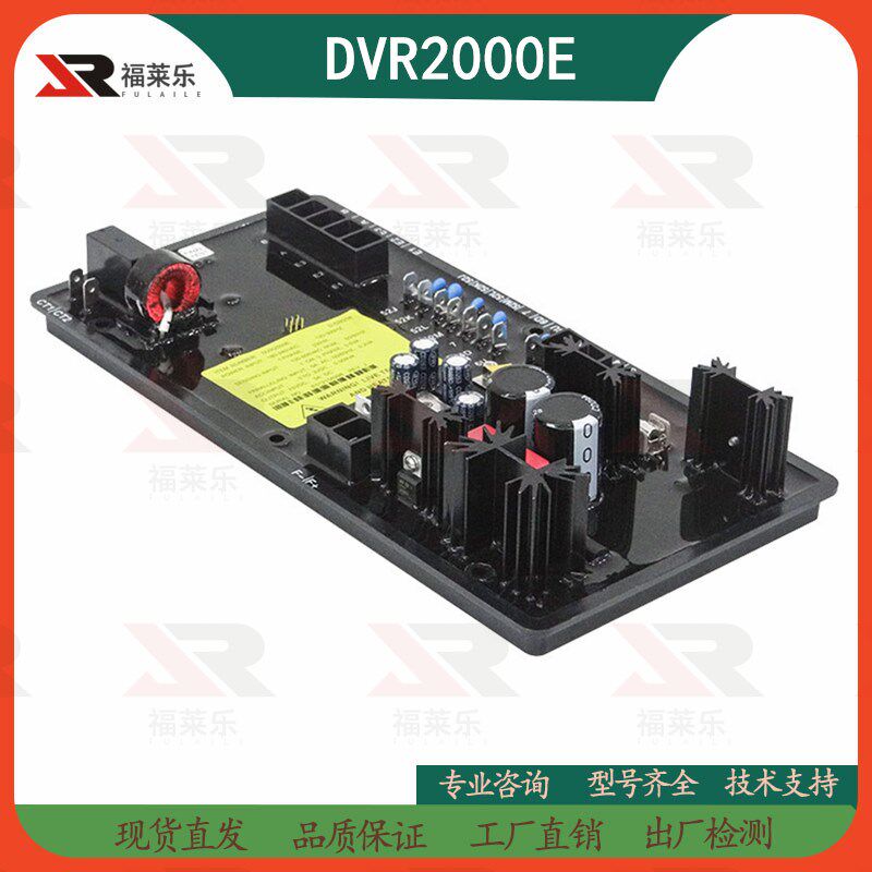 马拉松MARATHON发电机DVR2000E调压板BE2000E励磁电压自动调节器