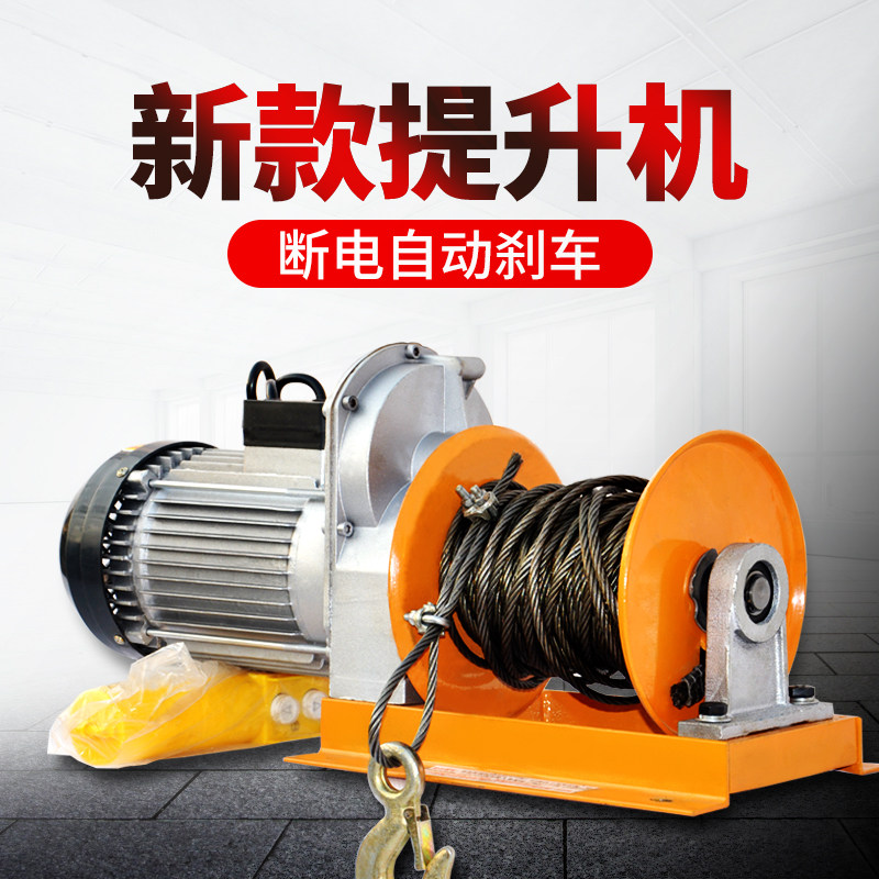 吊机提升机家用单相电动葫芦220V小型电机快速离合器升降机卷扬机