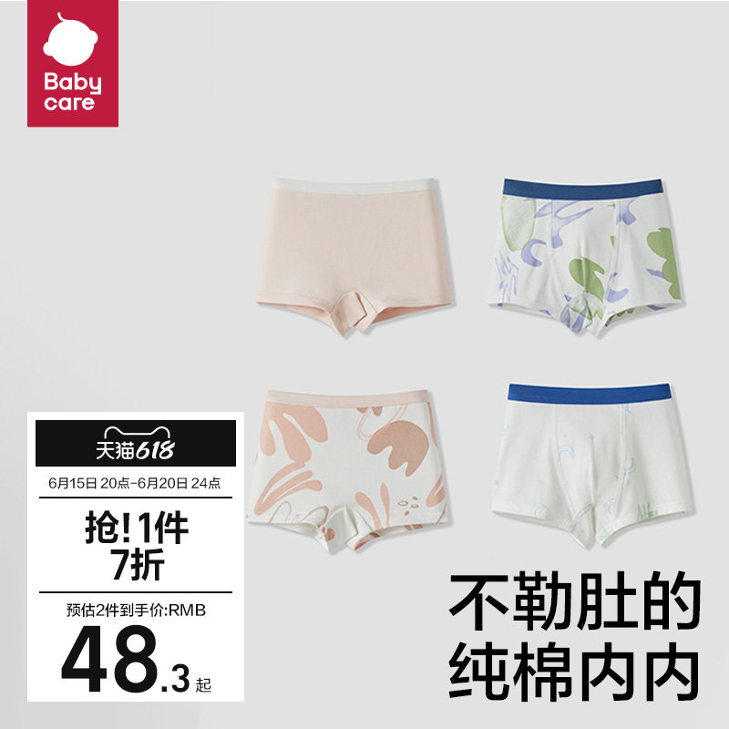 babycare儿童内裤纯棉女童宝宝三角小童婴儿平角裤男童四角短裤
