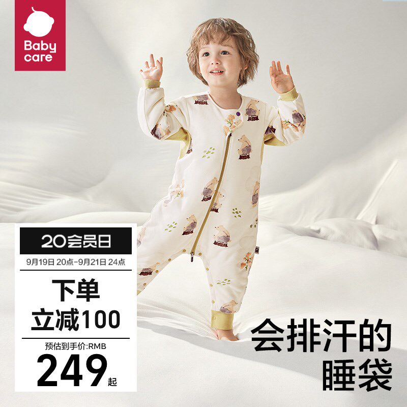 babycare婴儿睡袋秋冬款恒温夹棉儿童防踢被四季通用恒温宝宝睡袋
