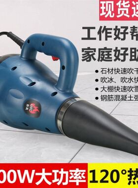 调温强力热风暴风枪洗车大功率吹尘吹水吹尘石材烘干暖风机除雪器