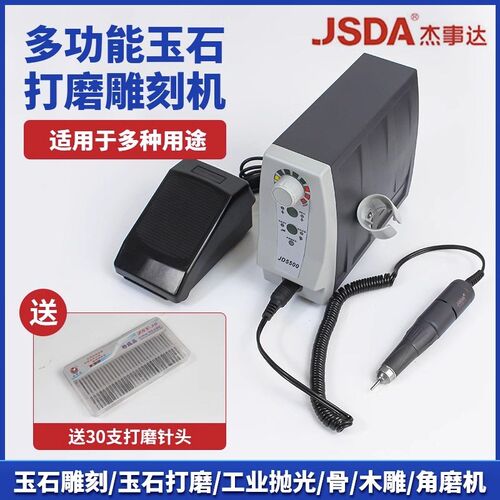 JSDA杰事达电动玉石打磨机 JD5500珠宝翡翠木工雕刻机 磨砂角磨机