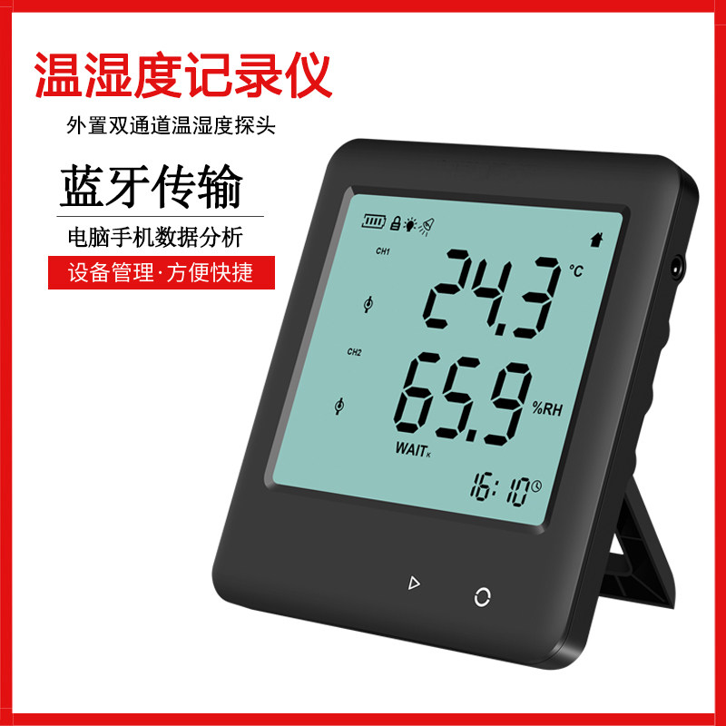 冷链冷库温湿度记录仪药品阴凉柜医药存储测温仪蓝牙传输带探头