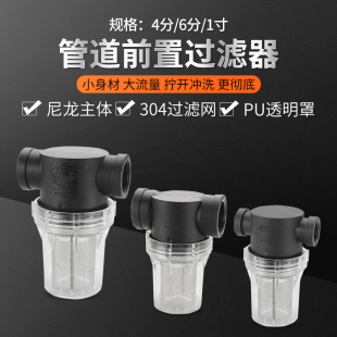 水塔水箱鱼缸水池过滤器4分6分1寸家用自来水管道前置净水器过滤