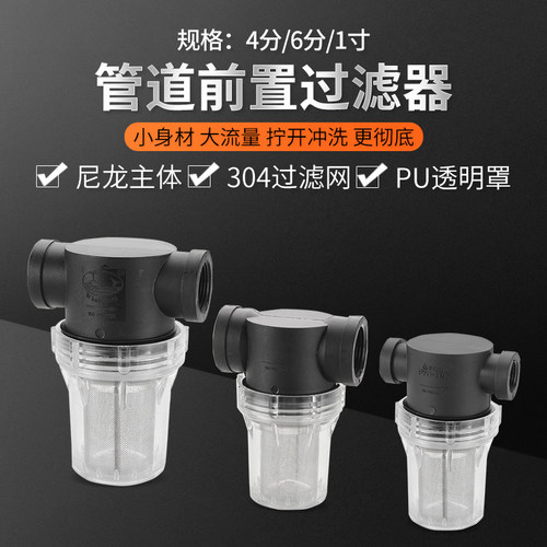 水塔水箱鱼缸水池过滤器4分6分1寸家用自来水管道前置净水器过滤
