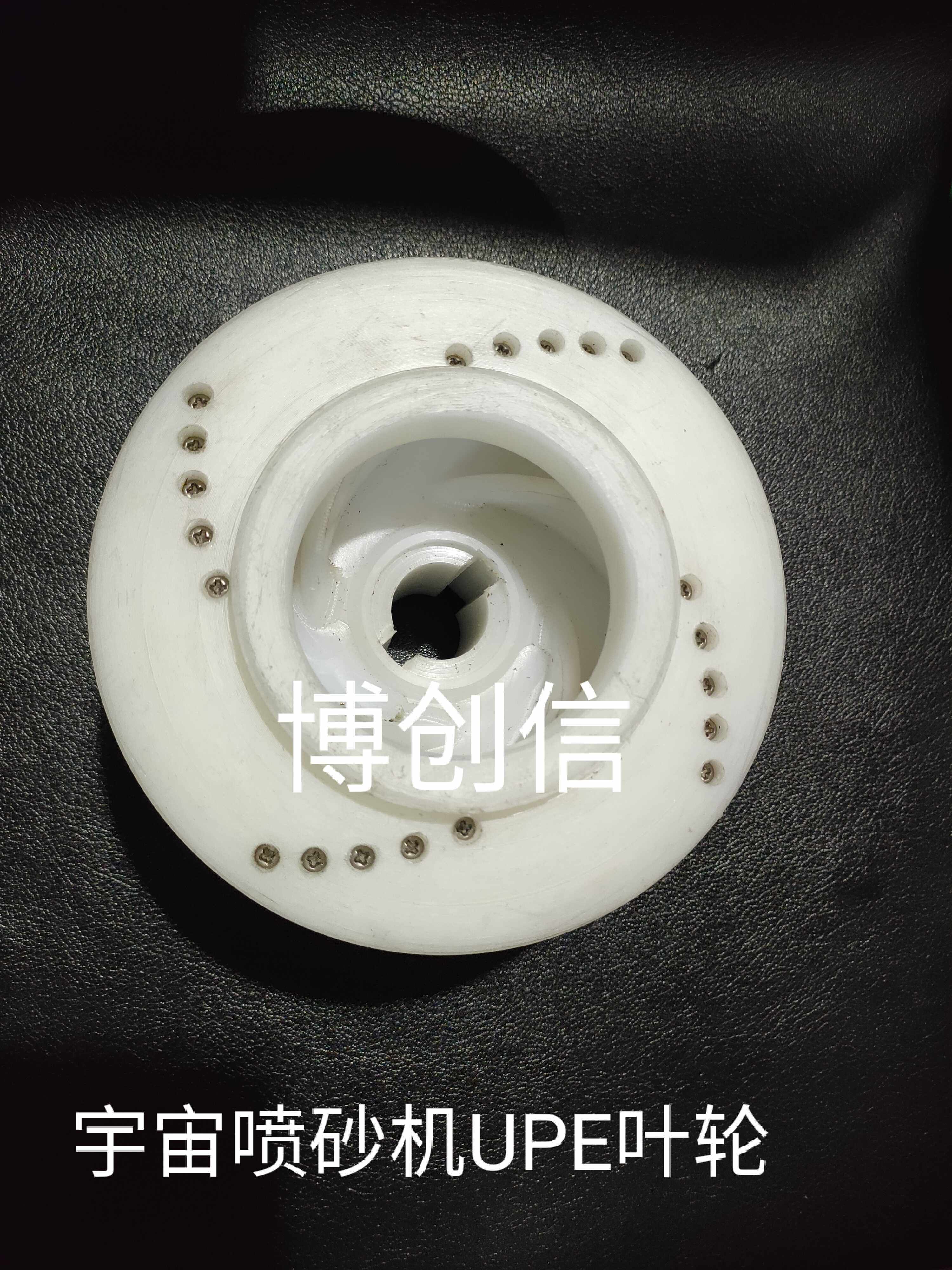 宇宙UPE叶轮耐磨叶轮水叶5P水泵叶轮7.5P水叶药水泵叶轮