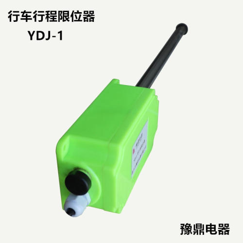 YDJ-1型起重机限位器行车龙门吊大车行程限位开关防撞器 豫鼎电器