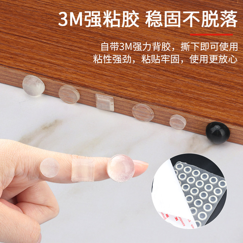 3M橱柜门消音胶垫粘贴式透明防撞粒防滑防碰胶粒硅胶防撞垫自粘粒