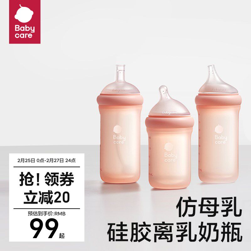 babycare歪头硅胶奶瓶新生婴儿离乳断奶神器吸管防胀气杯一岁以上