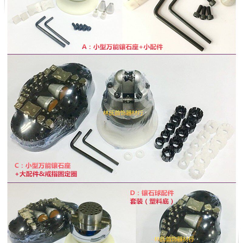 万能镶石座 小型万能镶石球 微镶雕刻半圆球 首饰镶嵌夹持工具