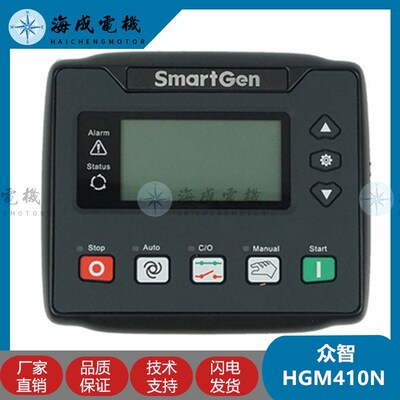 众智HGM420N显示屏发电机组控制器HGM410N自动模块自启动开停机