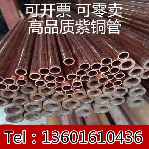 紫铜管 铜管 54*1.8 外径54mm 壁厚1.8mm 开票 工业紫铜管 可零切