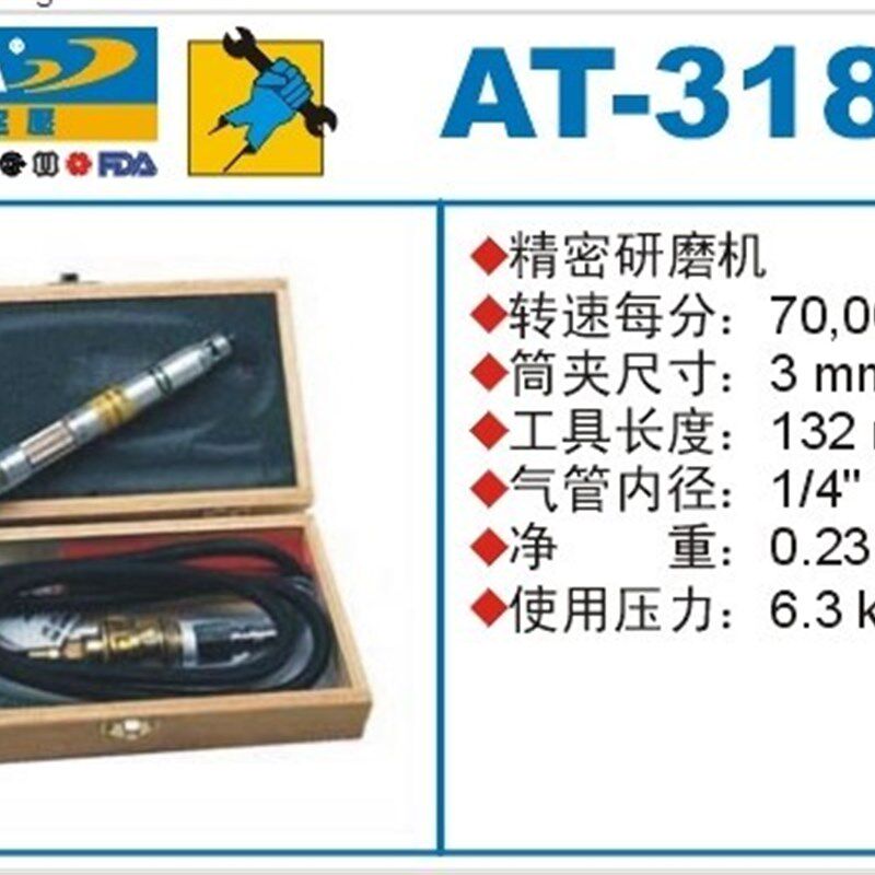 PUMA 巨霸气动刻磨笔 AT-3180M 精密研磨机 风磨笔 气动工具