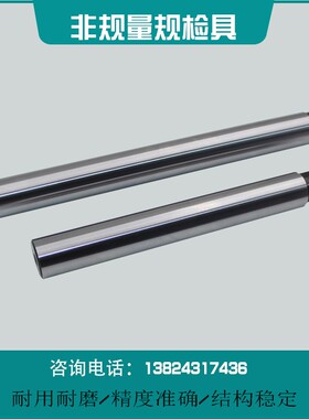 非标定制高精度针规 螺纹塞规套装 测量规通止规 pin规圆棒检具
