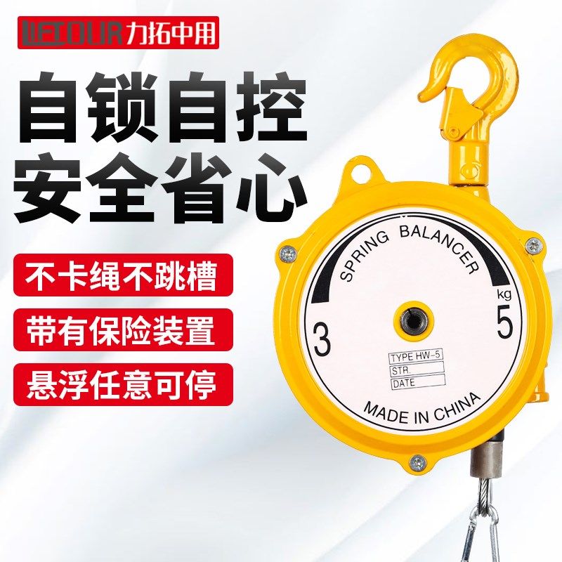 弹簧平衡器塔式平衡吊车弹力起重器伸缩器拉力平衡器5-9/9-15KG
