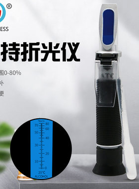 手持式0-80%折光仪 酒精浓度计 酒度计乙醇酒精浓度测量仪折射仪