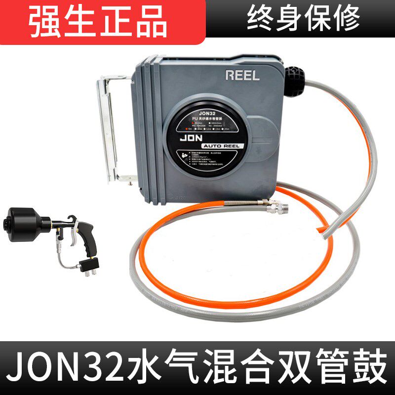 JON32水汽混合双管鼓水汽混合绕管器卷管器高压洗车枪水气一体鼓