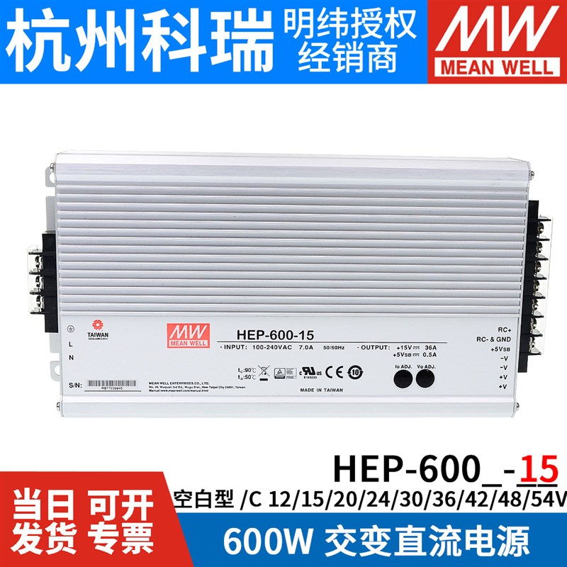 明纬HEP-600开关电源 24V直流电源供应器 12至48V可调电源 广东产