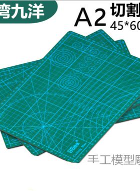 九洋Nine Sea双面学生写字切割垫板C型绿色A2切割无留痕45*60cm