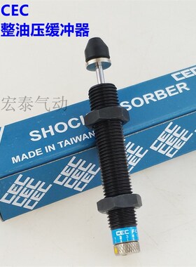 CEC可调油压缓冲器SC/FC1410/1412/1415/2016/2020/2030/50/80/25