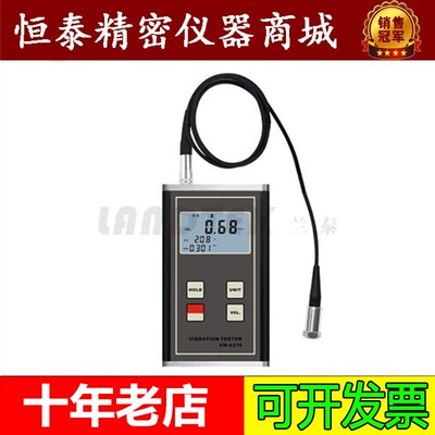 兰泰VM-6370振动仪 振动分析仪VM6370便捷式测振仪 振动测试仪