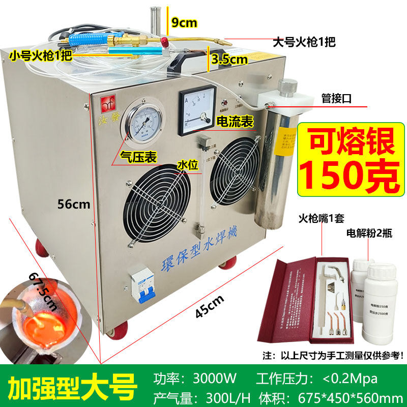 汝发环保型水焊机白铂金黄金熔化焊接银铸模亚克力抛光中大型首饰