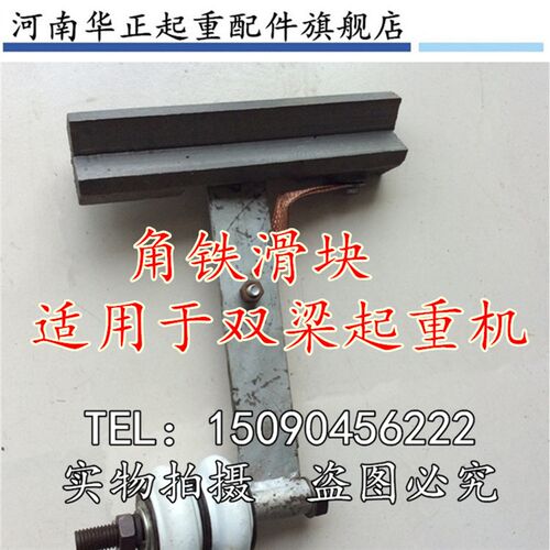 直销角铁滑线集电器 硬滑集电器 起重机集电器行车集电器双梁滑块