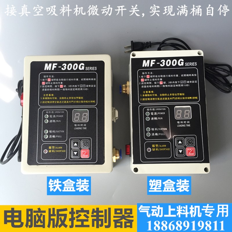 时间定时控制器气动吸料机上料机空气放大器自动控制放大器抽料器