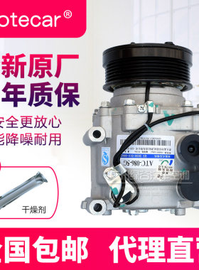 适配吉利远景空调压缩机帝豪GS GL EC7 海景 英伦CG7冷气泵总成