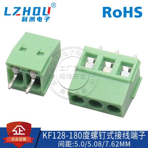 KF128接线端子5.0mm间距接线端子接线柱绿色可拼螺钉式PCB端子