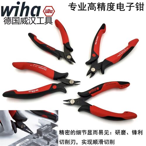 德国wiha威汉进口电子斜口钳斜嘴钳水口钳迷你剪线钳小号尖嘴钳子