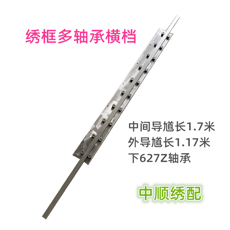 电脑绣花机配件--多轴承横挡--多轴承右挡--多轴承导馗
