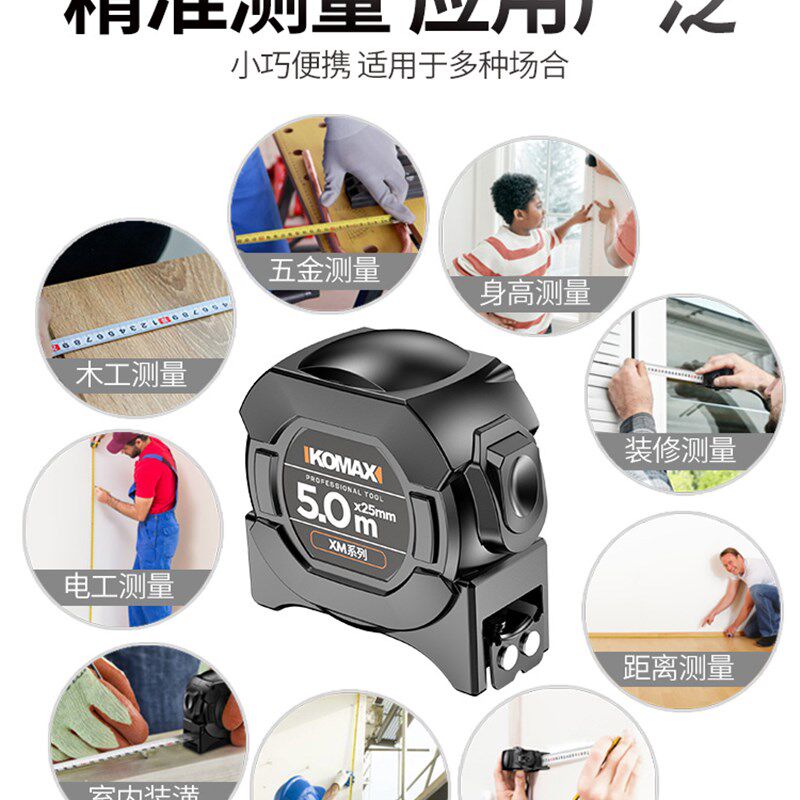 德国卷尺家用5米10米不锈钢尺加厚高精度测量盒尺鲁班尺防摔尺子