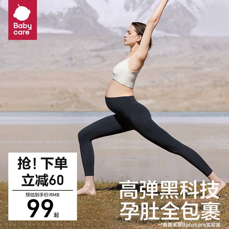 babycare鲨鱼裤孕妇打底裤春秋冬季零压皮肤外穿瑜伽裤托腹女孕期