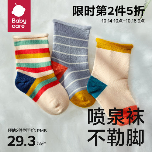 babycare儿童袜子秋冬男女宝宝棉袜不勒脚新生儿无骨婴儿短袜3双