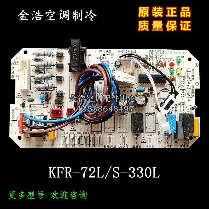 全新原厂美的3P定频空调外机主板KFR-72L/S-330L柜机电路板控制板