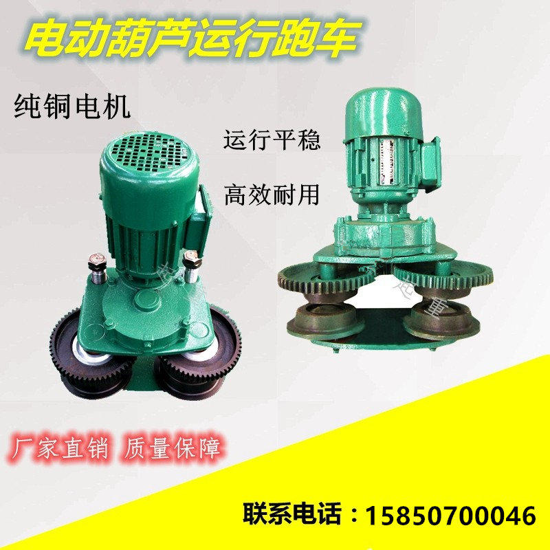 380V钢丝绳电动葫芦运行跑车0.25/0.5/1/2/3/5/10/16T吨/手推起重
