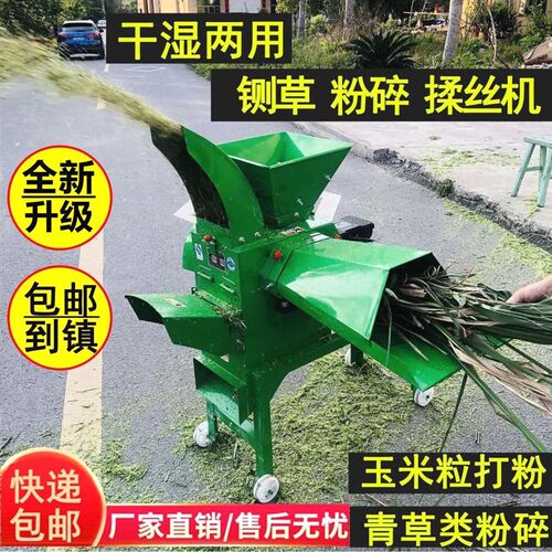 德国进口新型干湿两用铡草揉丝粉碎一体机秸秆草多功能养殖饲料加