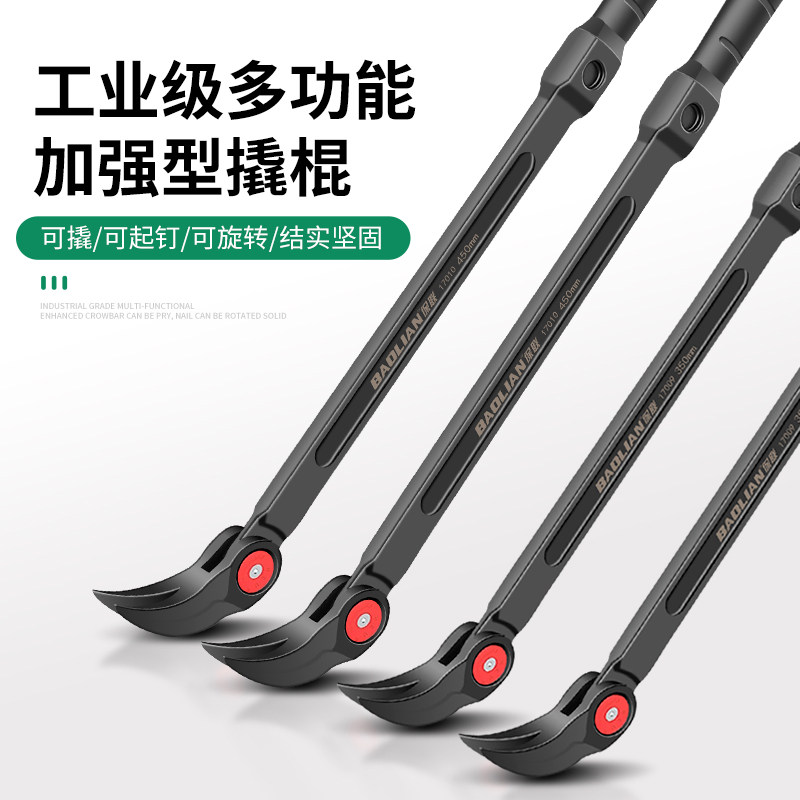 保联撬棍撬棒撬杠可调角度特种钢汽修轮胎拆卸起子改锥撬胎棒神器