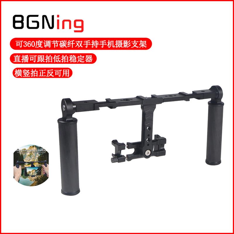 单反相机双手持支架手机直播跟拍稳定器适用大疆Osmo360摄影支架
