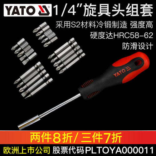 YATO易尔拓螺丝刀批可换头十字三角梅花一字起子家用多功能小螺丝