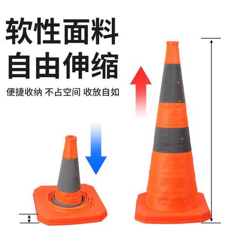 可折叠伸缩路锥安全高强反光锥雪糕桶筒汽车交通应急警示路障柱