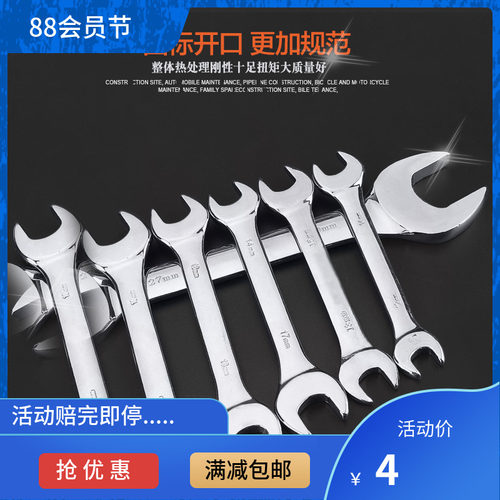 呆扳手双头维修套筒工业级扳手8/10/12/14/13/16/18/17/19/22