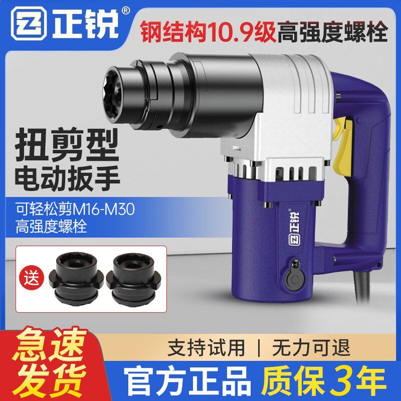 电动扭剪扳手H22/H24H30钢结构10.9级高强度梅花螺栓扭剪型扭剪枪